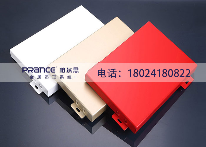 柏爾思...</p></span>]]></description>
    <pubDate><![CDATA[2025/10/20 11:48:09]]></pubDate>
    <category><![CDATA[行業(yè)動態(tài)]]></category>
    <author><![CDATA[管理員]]></author>
</item>
<item>
    <title>辦公室吊頂扣板多少錢一平方</title>
    <link>http://bxpifuh.cn/hydt/1289.html</link>
    <description><![CDATA[<span style="font-size:16px;">辦公室裝修之前，要對自己的辦公室進行精準的測量，再根據(jù)整體空間劃分布局。每一個空間的吊頂面積，裝飾風(fēng)格來選擇產(chǎn)品。辦公室吊頂扣板產(chǎn)品的種類選擇有很多，不同的產(chǎn)品裝飾出來的效果是不一樣的</span>]]></description>
    <pubDate><![CDATA[2025/10/20 11:48:09]]></pubDate>
    <category><![CDATA[行業(yè)動態(tài)]]></category>
    <author><![CDATA[管理員]]></author>
</item>
<item>
    <title>吊頂用的鋁合金扣板</title>
    <link>http://bxpifuh.cn/hydt/1288.html</link>
    <description><![CDATA[<p><span style=